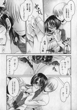 Page 139 of COMIC XO 2007-01 Vol. 8