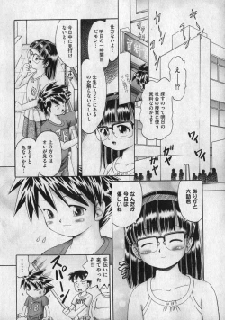 Page 155 of COMIC XO 2007-01 Vol. 8