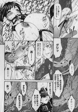 Page 184 of COMIC XO 2007-01 Vol. 8