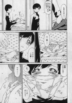 Page 189 of COMIC XO 2007-01 Vol. 8