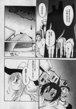 Page 208 of COMIC XO 2007-01 Vol. 8