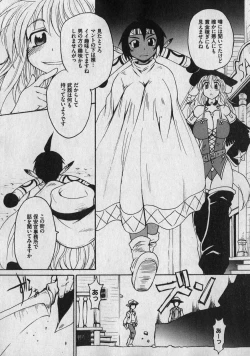 Page 209 of COMIC XO 2007-01 Vol. 8