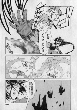 Page 29 of COMIC XO 2007-01 Vol. 8