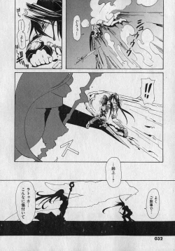 Page 32 of COMIC XO 2007-01 Vol. 8