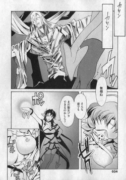 Page 34 of COMIC XO 2007-01 Vol. 8