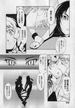 Page 36 of COMIC XO 2007-01 Vol. 8