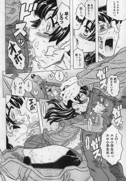 Page 74 of COMIC XO 2007-01 Vol. 8