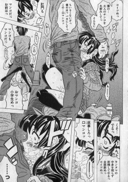 Page 75 of COMIC XO 2007-01 Vol. 8