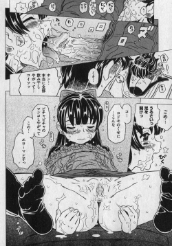 Page 76 of COMIC XO 2007-01 Vol. 8