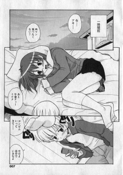 Page 7 of COMIC XO 2007-01 Vol. 8