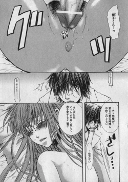 Page 93 of COMIC XO 2007-01 Vol. 8