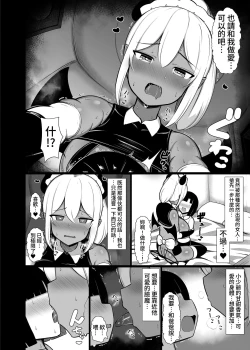 Page 18 of Goshujin-sama no Ochinchin wa Yuzurenai