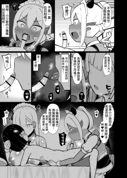 Page 31 of Goshujin-sama no Ochinchin wa Yuzurenai