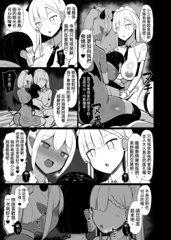 Page 35 of Goshujin-sama no Ochinchin wa Yuzurenai