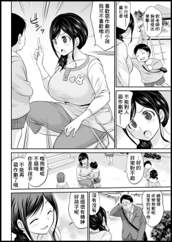 Page 4 of Musuko no Sensei