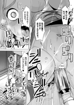 Page 16 of 2D Comic Magazine Machine Rape Haramase Ninshin Souchi de Kyousei Tanetsuke! Vol. 2