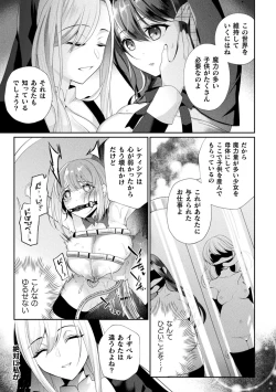 Page 31 of 2D Comic Magazine Machine Rape Haramase Ninshin Souchi de Kyousei Tanetsuke! Vol. 2