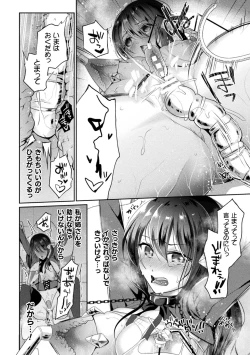 Page 38 of 2D Comic Magazine Machine Rape Haramase Ninshin Souchi de Kyousei Tanetsuke! Vol. 2