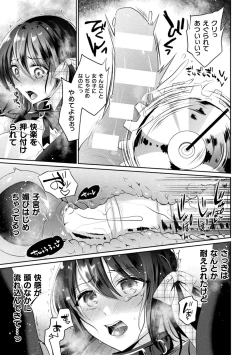 Page 41 of 2D Comic Magazine Machine Rape Haramase Ninshin Souchi de Kyousei Tanetsuke! Vol. 2