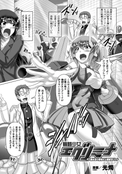 Page 45 of 2D Comic Magazine Machine Rape Haramase Ninshin Souchi de Kyousei Tanetsuke! Vol. 2