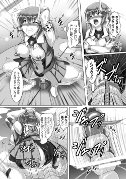 Page 50 of 2D Comic Magazine Machine Rape Haramase Ninshin Souchi de Kyousei Tanetsuke! Vol. 2