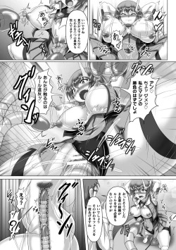 Page 51 of 2D Comic Magazine Machine Rape Haramase Ninshin Souchi de Kyousei Tanetsuke! Vol. 2