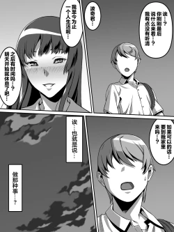 Page 10 of Akogare no Anoko ga Saimin de Ore o Ugokenaku shite Mechakucha ni Okashite kuru Hanashi