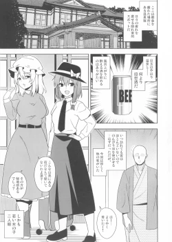 Page 2 of Yoidore Onsen Club