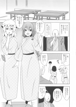 Page 4 of Yoidore Onsen Club