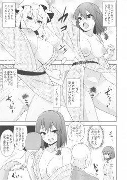 Page 6 of Yoidore Onsen Club