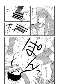 Page 10 of Kegasarete Tsurara