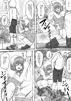 Page 20 of Oshikko suru Tokoro o Misete Kureru Onee8