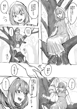 Page 4 of Oshikko suru Tokoro o Misete Kureru Onee8