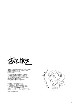 Page 19 of ARCANA JUICE 3