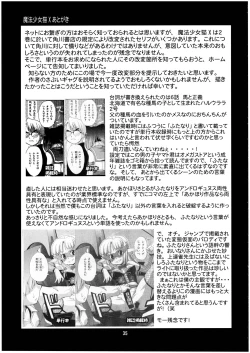 Page 35 of Mahou Shoujo Neko XXX Soushuuhen