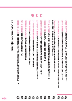 Page 2 of 新・制服美少女達 この学園の性教育を受けた女の子たちは男に飢えている