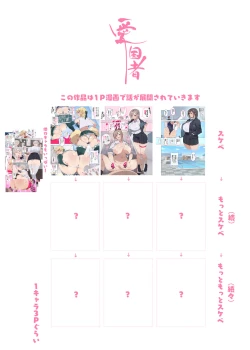 Page 3 of 新・制服美少女達 この学園の性教育を受けた女の子たちは男に飢えている