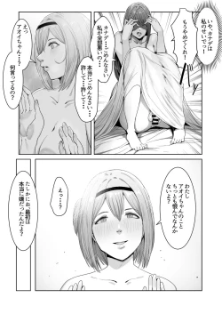 Page 57 of Seigi no Hero ga Futanari ni Natte Injuu ni Ochiru Hanashi