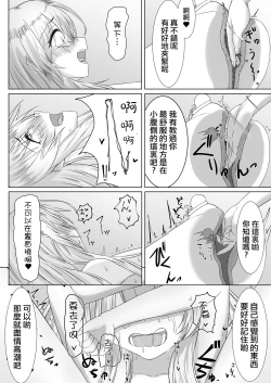 Page 12 of Ohime-sama ♂ no Ouzoku Kyouiku