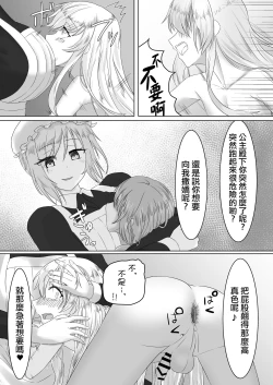 Page 29 of Ohime-sama ♂ no Ouzoku Kyouiku