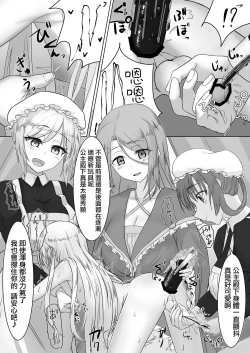 Page 31 of Ohime-sama ♂ no Ouzoku Kyouiku