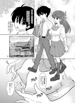 Page 7 of パパとママから交際の許可をもらった15分後にわたしたちハメ狂いました