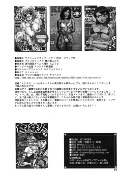 Page 54 of Bitch Craft Works