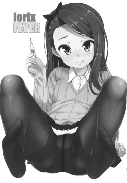 Page 16 of iorix FEVER