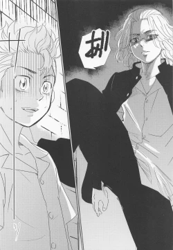 Page 13 of Harete Ore no Mon ni Narimashita | Sunny Became Mine