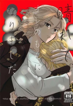 Page 1 of Harete Ore no Mon ni Narimashita | Sunny Became Mine