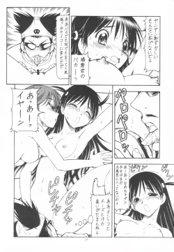 Page 22 of Scramble X Watashi, Nee-san ga Suki nan desu