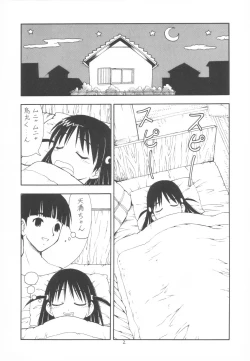 Page 3 of Scramble X Watashi, Nee-san ga Suki nan desu