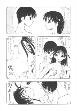 Page 4 of Scramble X Watashi, Nee-san ga Suki nan desu