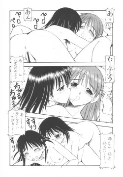 Page 9 of Scramble X Watashi, Nee-san ga Suki nan desu